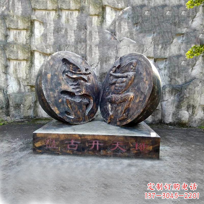 泰安盘古开天——铜雕景观雕塑