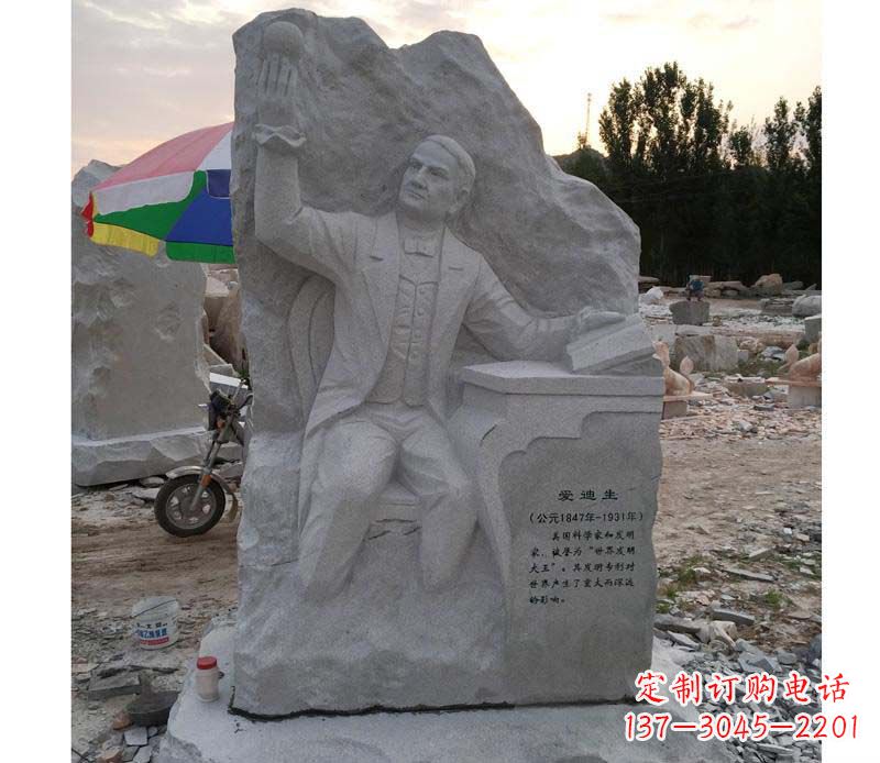 泰安爱迪生浮雕艺术