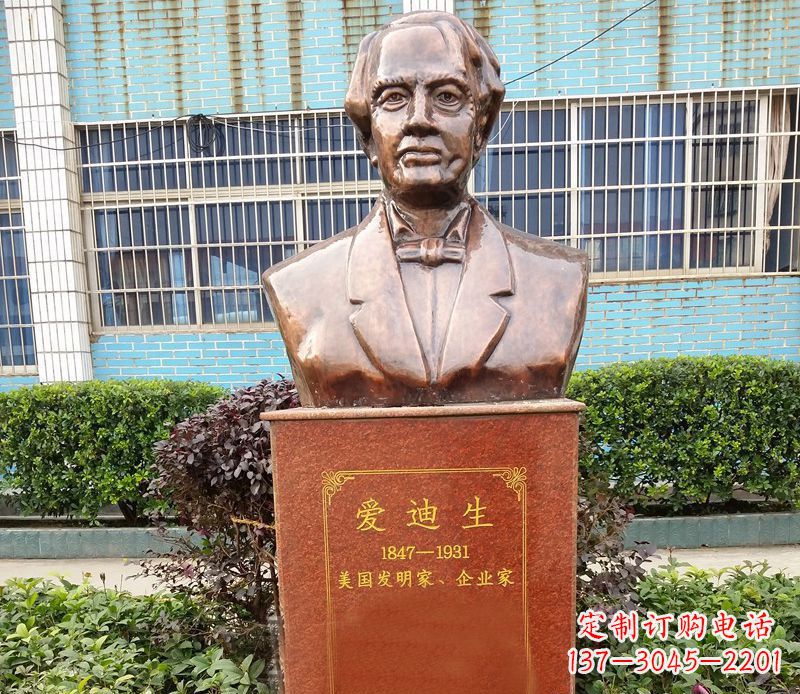 泰安爱迪生校园名人胸像铜雕