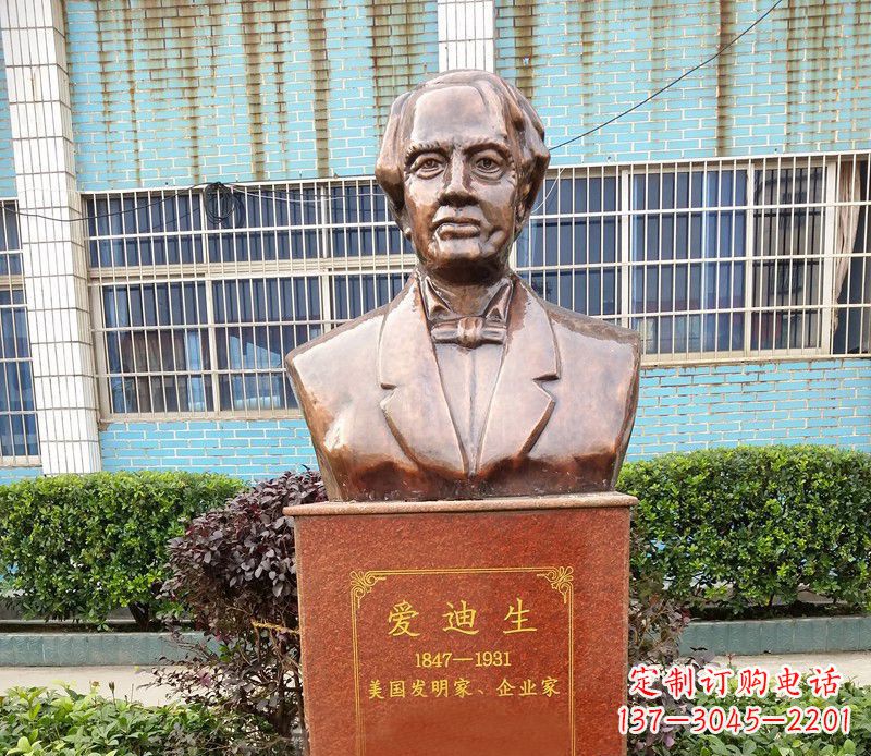 泰安爱迪生胸像校园名人铜雕