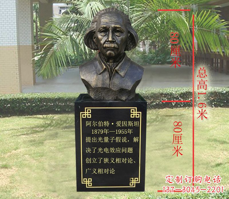 泰安爱因斯坦名人胸像铜雕纪念品