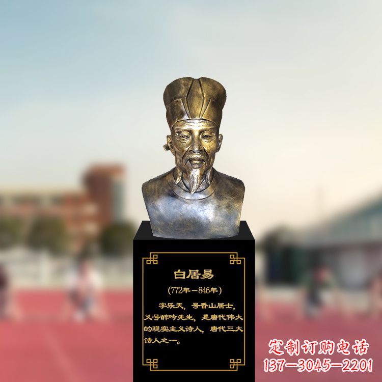 泰安白居易铸铜头像雕塑——缅怀传统文化,珍藏历史精神