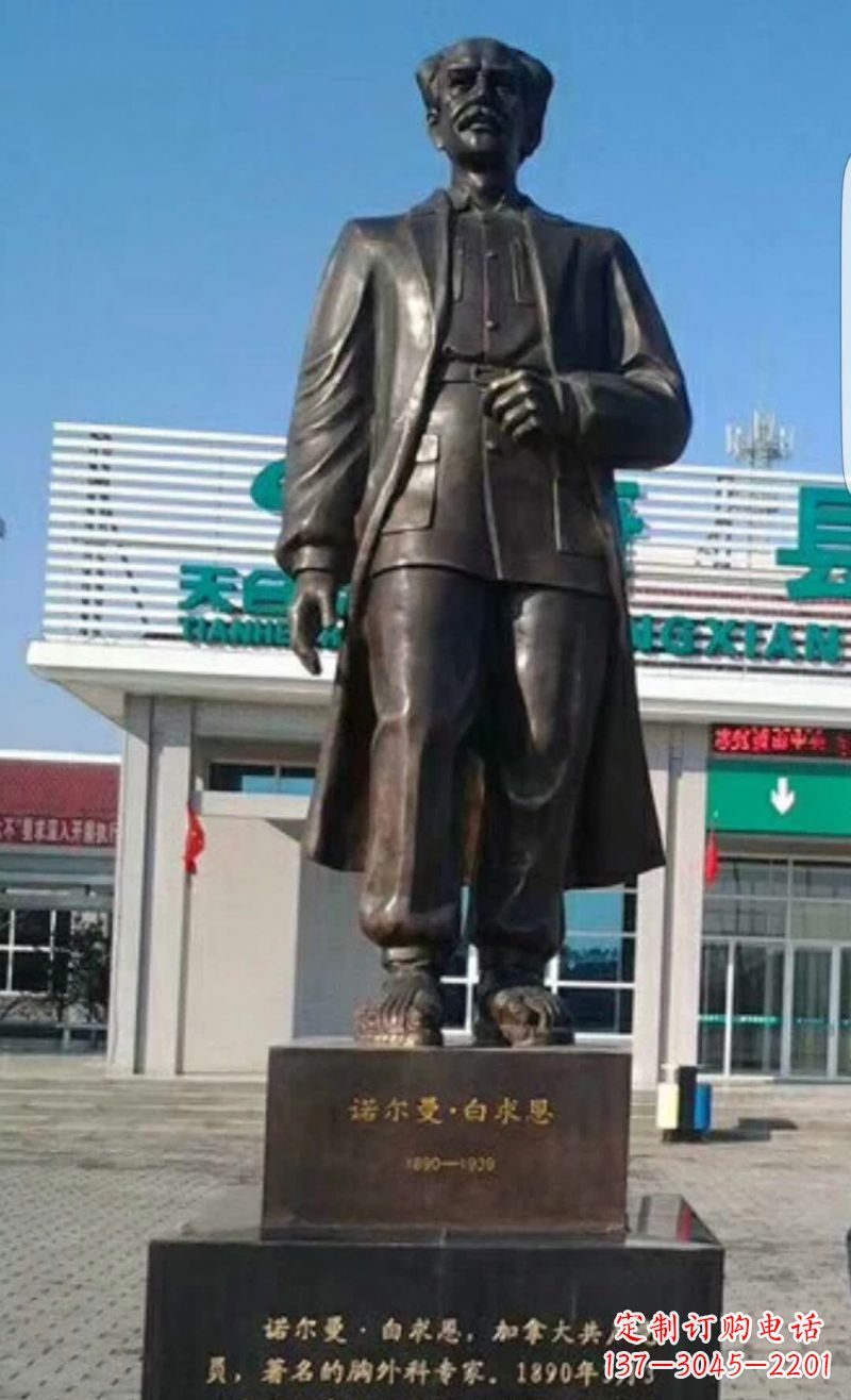 泰安白求恩人物铜雕1