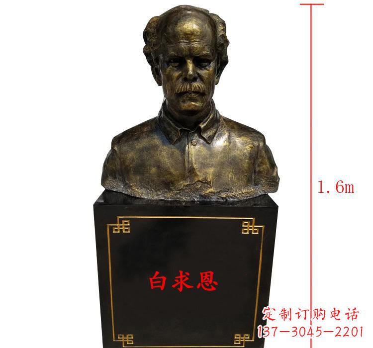 泰安白求恩胸像雕塑