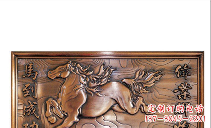泰安新“勇往直前,马利亚斯浮雕壁画”