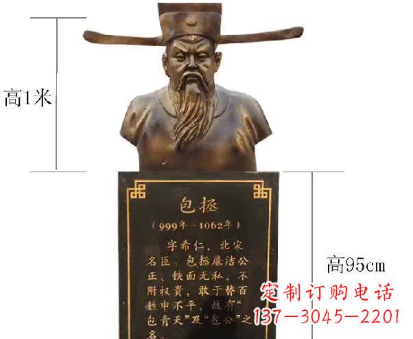 泰安包拯精致的铜雕胸像