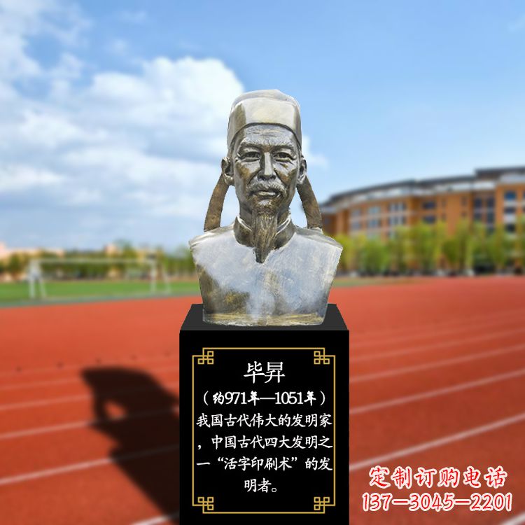 泰安毕昇头像为您打造轻薄耐用的头像
