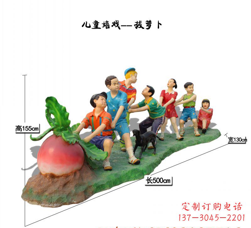 泰安玻璃钢萝卜儿童雕塑