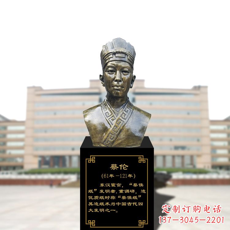 泰安玻璃钢雕刻的蔡伦头像