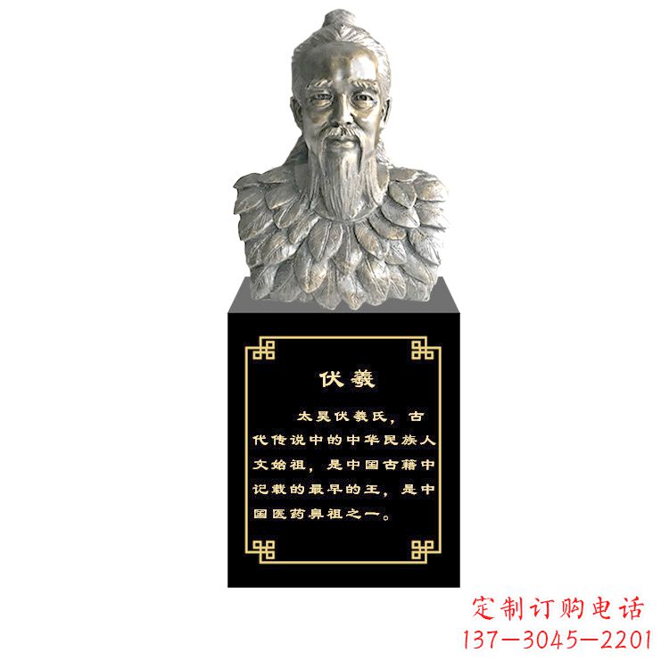 泰安玻璃钢仿铜伏羲雕塑