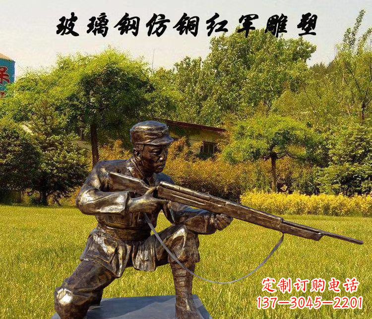泰安玻璃钢仿铜红军人物雕塑让红军英雄永垂不朽