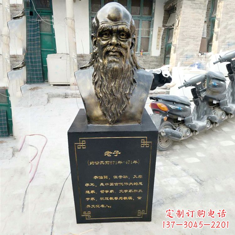 泰安玻璃钢老子半身胸像雕塑