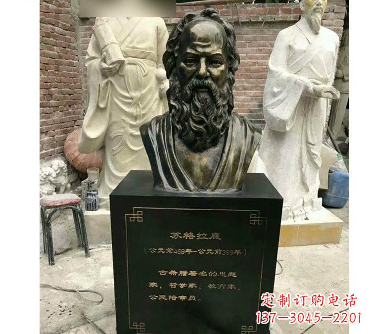 泰安玻璃钢苏格拉底雕塑