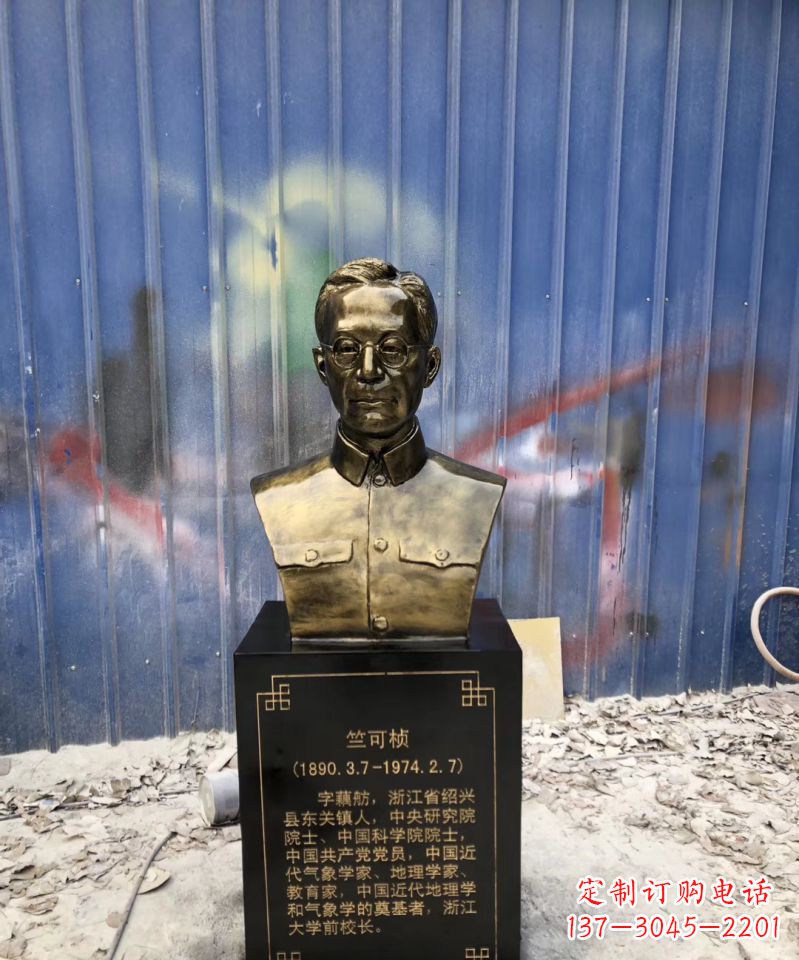 泰安传承经典——竺可桢头像玻璃钢仿铜雕塑
