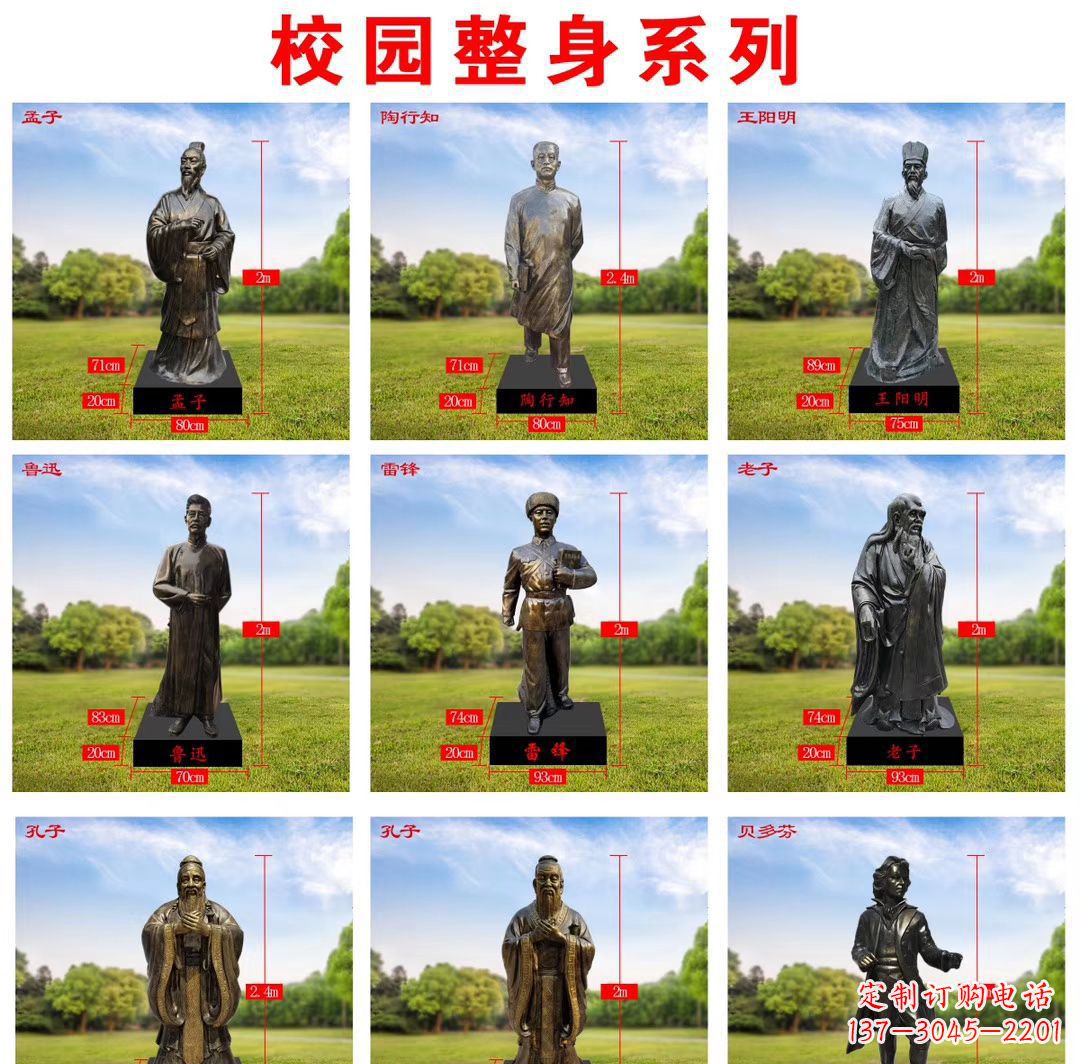 泰安玻璃钢仿铜名人雕塑缅怀伟大的英雄