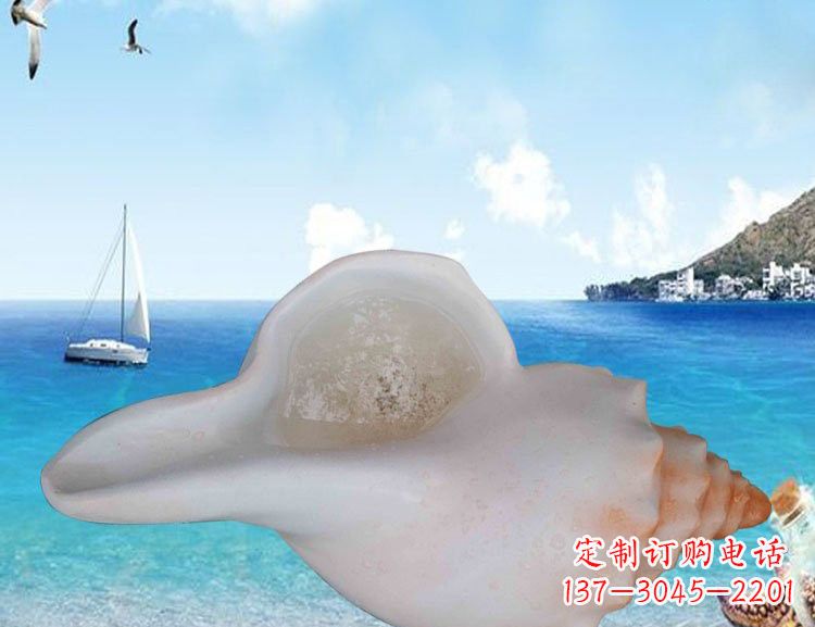 泰安玻璃钢海螺雕塑的魅力