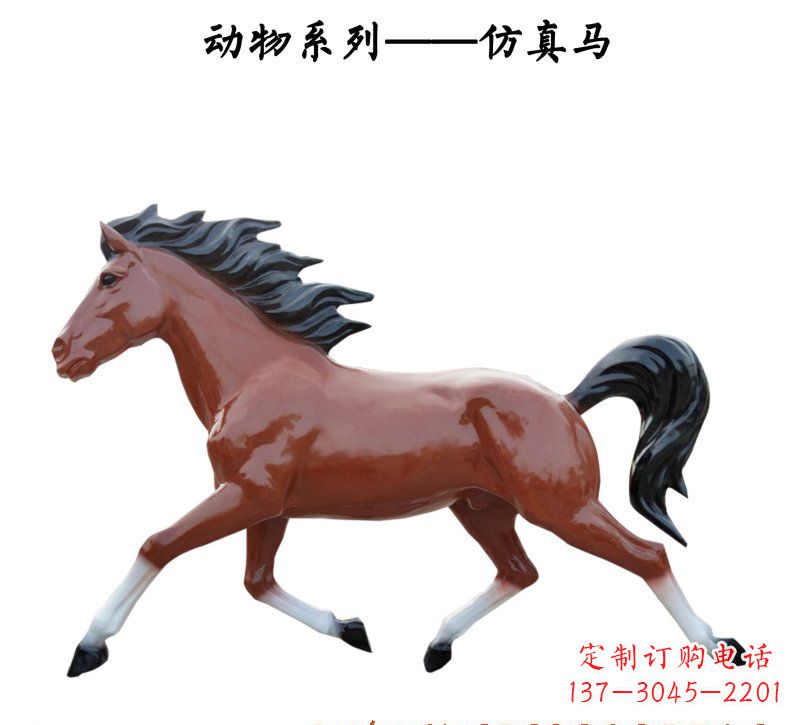 泰安玻璃钢动物雕塑