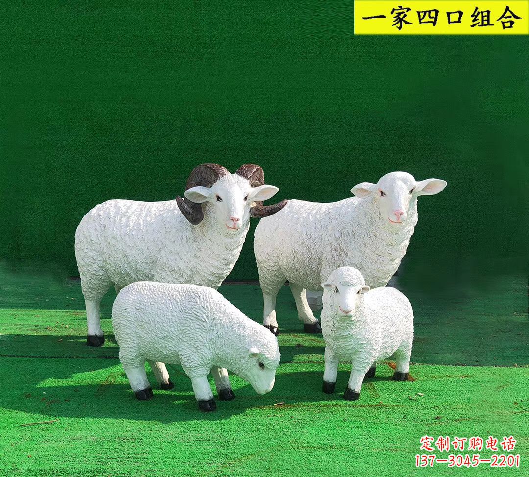 泰安玻璃钢制作的动物雕塑——一家四口