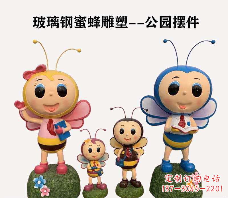 泰安玻璃钢公园蜜蜂雕塑
