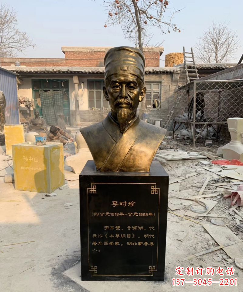 泰安纪念传奇医学家李时珍的雕塑