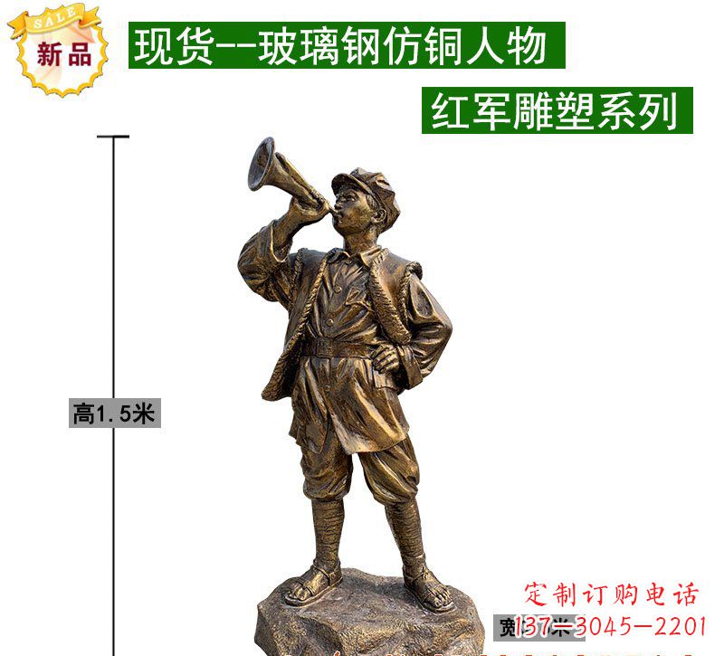 泰安红军雕塑记忆的象征