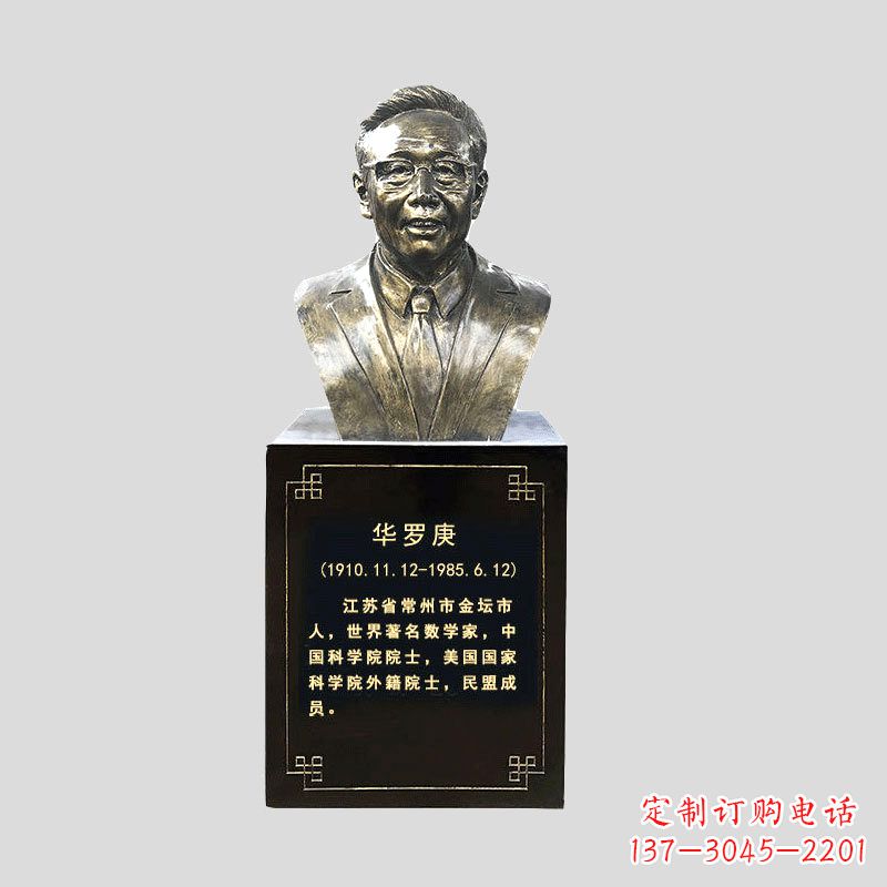 泰安玻璃钢华罗庚雕塑传承古代文化