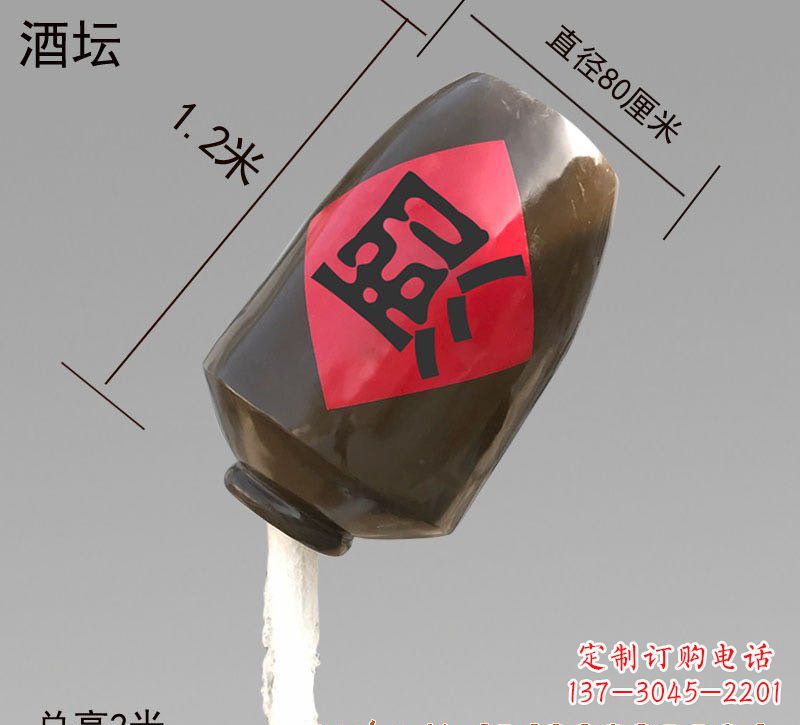 泰安玻璃钢酒坛雕塑灵动之美