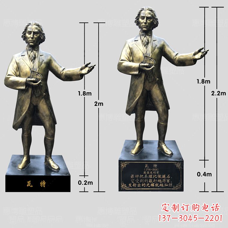 泰安玻璃钢瓦特雕塑精致的艺术品