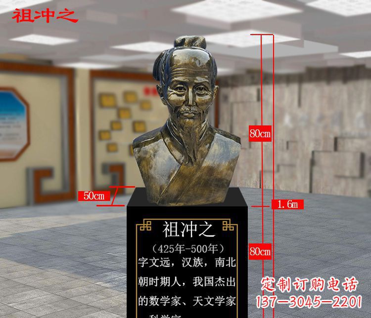 泰安祖冲之玻璃钢校园雕塑