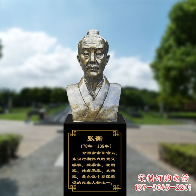 泰安张衡玻璃钢铜头像传承古代历史名人的精神