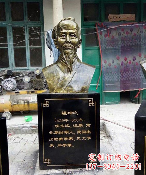 泰安玻璃钢祖冲之头像