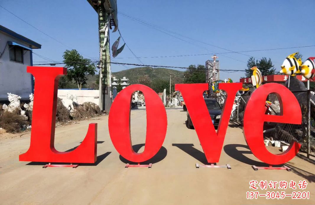 泰安不锈钢Love字母雕塑给爱的礼物