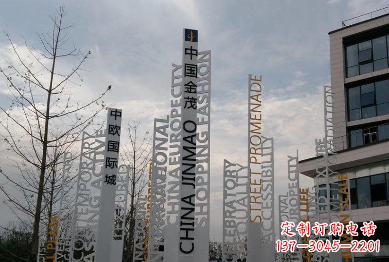 泰安不锈钢字母雕塑艺术与科技的完美结合