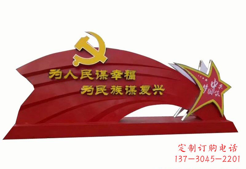 泰安不忘初心,展现党旗雕塑——以不锈钢为材料
