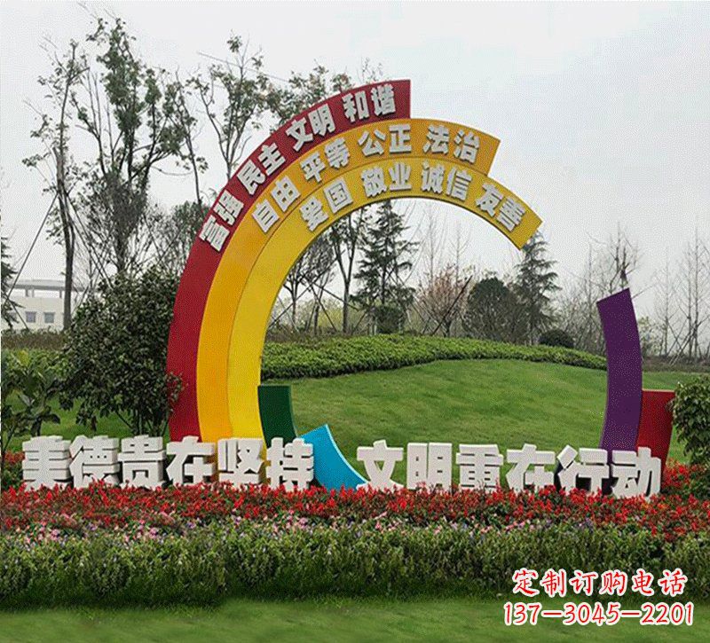 泰安彩虹色的社会主义核心价值观雕塑