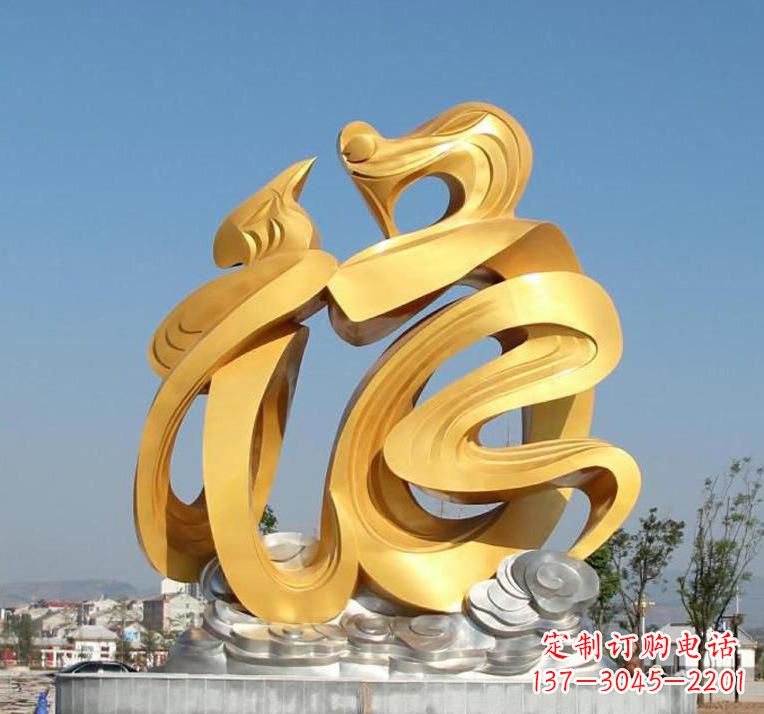泰安精美不锈钢福字雕塑