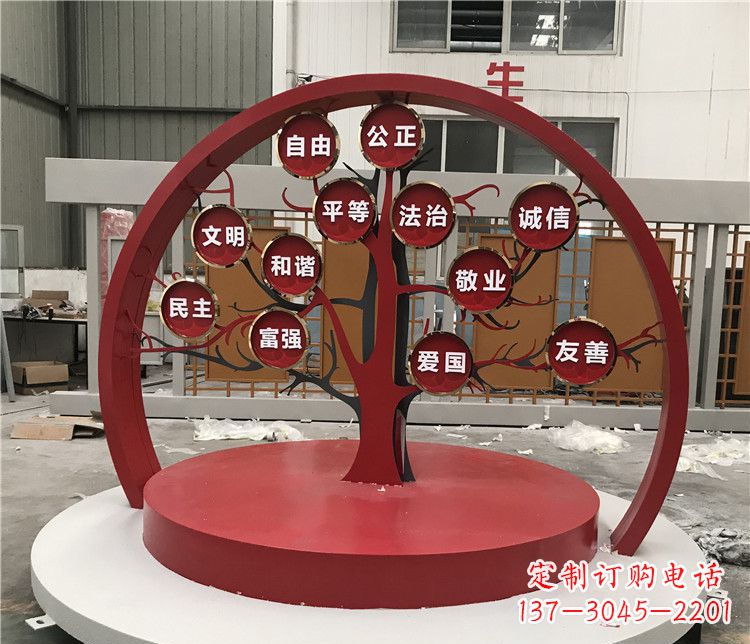 泰安不锈钢社会主义核心价值观雕塑
