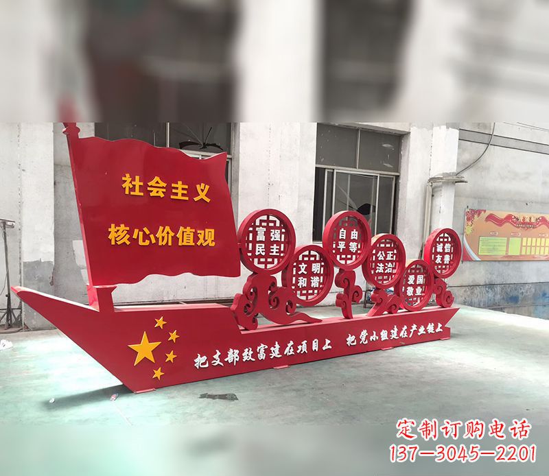 泰安新时代社会主义核心价值观的体现——价值观雕塑