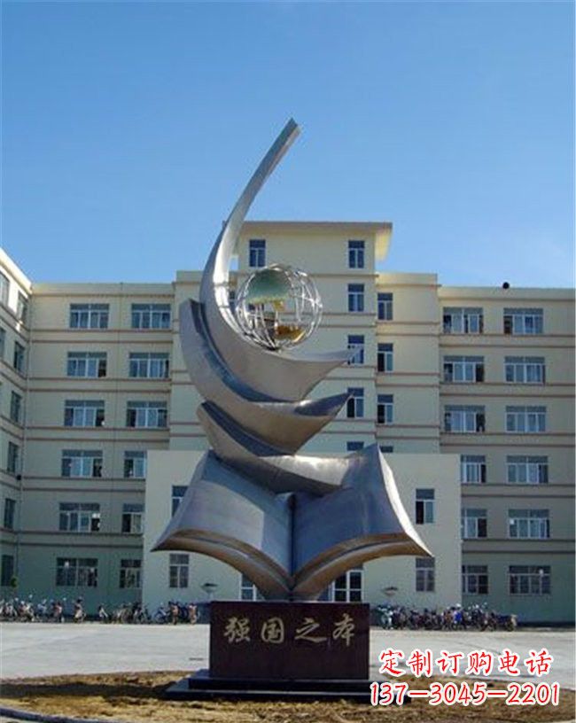 泰安世界和平之礼不锈钢地球雕塑