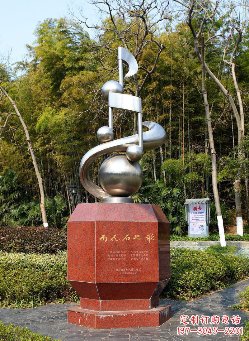 泰安不锈钢音符雨花石之歌