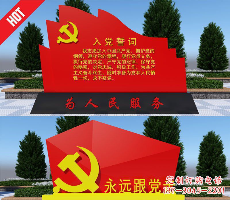 泰安不锈钢党旗广场雕塑