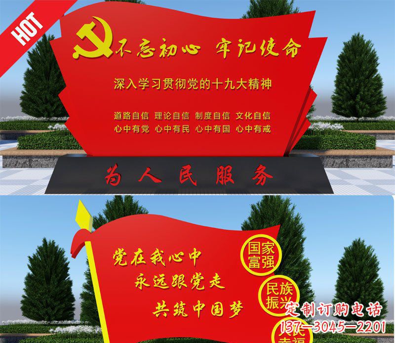泰安不锈钢党旗中国梦城市景观雕塑