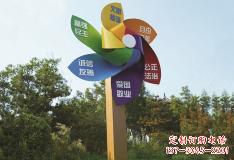 泰安不锈钢风车雕塑传承社会主义核心价值观
