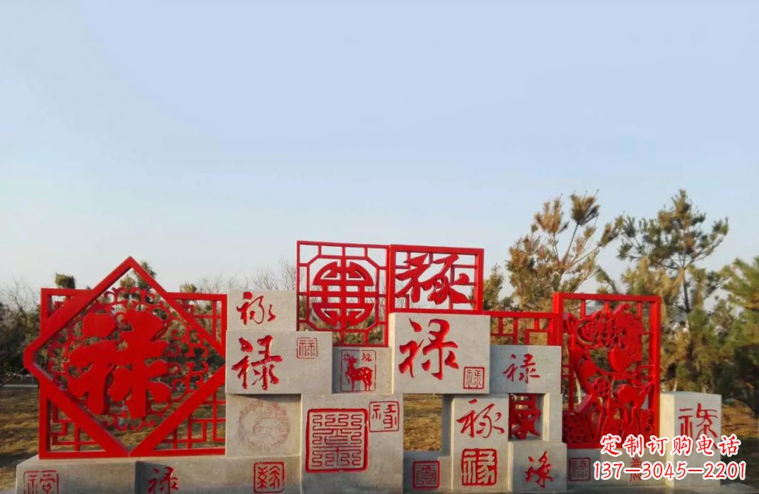 泰安不锈钢福禄寿喜财剪纸雕塑