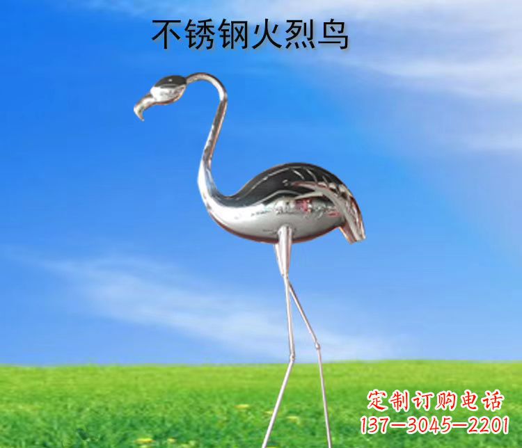 泰安不锈钢火烈鸟展现自然之美