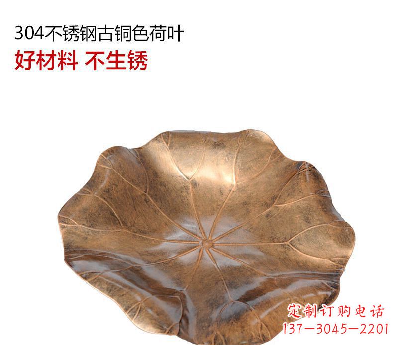 泰安不锈钢古铜色荷叶雕塑