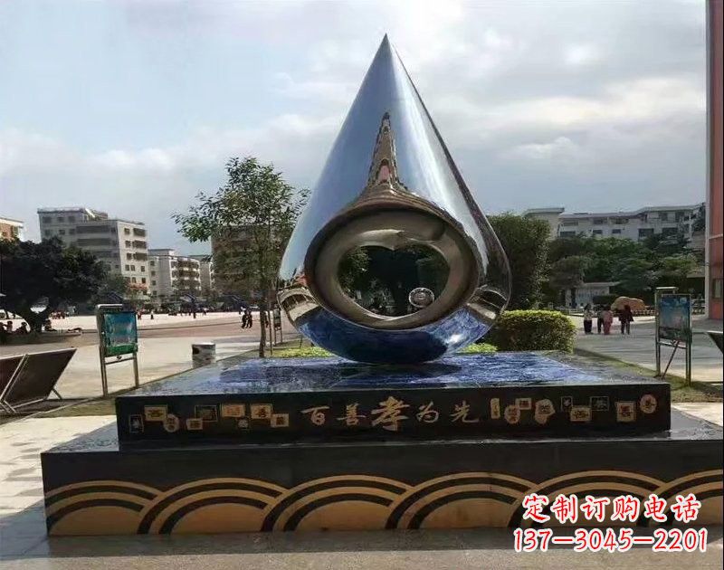 泰安不锈钢水滴雕塑——百善孝为先