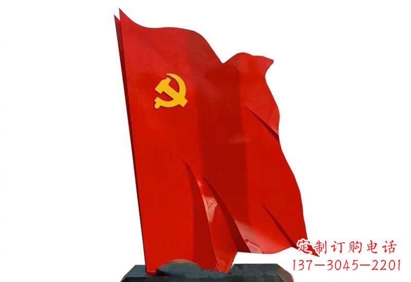 泰安浓浓爱国情怀不锈钢党旗雕塑