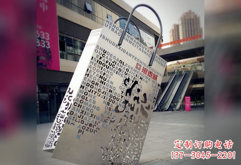 泰安不锈钢购物袋雕塑艺术与实用的完美结合