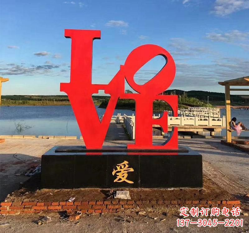 泰安不锈钢字母雕塑美丽的艺术结晶